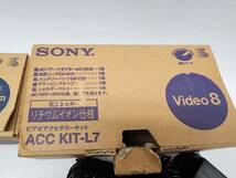 R50728　SONY ソニー　ビデオアクセサリーキット　ACC KIT-L7　Video8 + アクセサリーキット　ACCKIT-D1　Handycam　箱付き　現状渡し_画像7