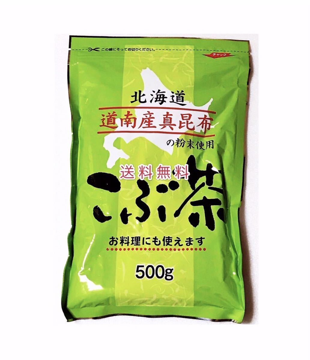 ❹꧁こぶ茶＆梅こぶ茶80g計5袋꧂北海道道南産真昆布使用☘️まろやか風味まとめ売り