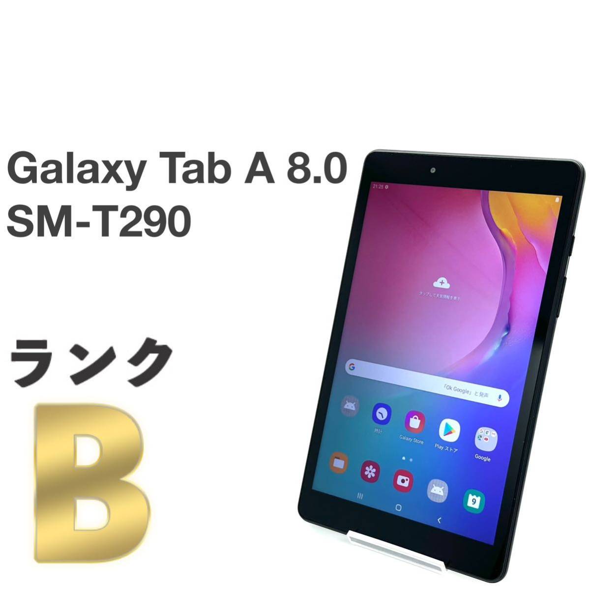 美品 Galaxy Tab A 8 0 SM-T290 ブラック Wi-Fiモデル 32GB 8インチ