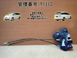 H19 エスティマ ACR50W 右フロントドアロックアクチュエーター/右Fドアロック