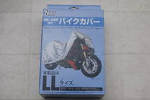 ♪新品バイクカバー　LL　CB400SF　CB400four　ZRX400　XJR400　ゼファー750　ゼファー1100　MT-09　CBR250R_画像1