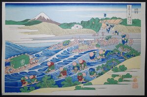 葛飾北斎【富嶽三十六景 東海道金谷ノ不二】■大判 浮世絵 錦絵 名所絵 富士山 木版画 摺物 和本 古書 Hokusai Ukiyoe