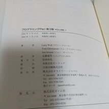 オライリー プログラミングPerl第3版VOLUME1と2、Perl&XML、入門XML、独習Perl、O'REILLY_画像3