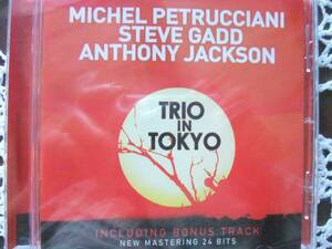 激レア　廃盤　新品★CD　Trio In Tokyo　+1 bonus track　輸入盤　Michel Petrucciani　 Anthony Jackson　Steve Gadd 