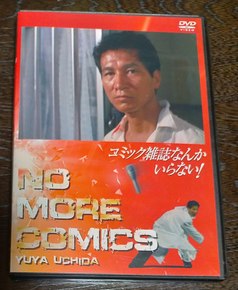 【人気ショップが最安値挑戦！】 DVD 高瀬春奈服部真湖内田裕也木之元亮高橋伴明 マギーへの伝言 邦画・日本映画