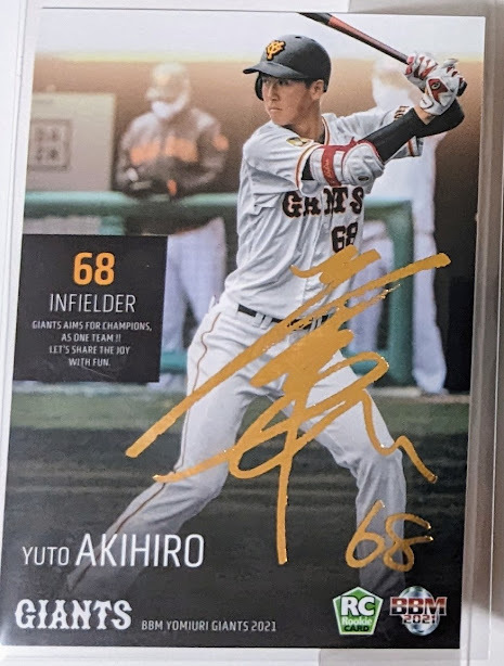 春夏新作 読売ジャイアンツ 秋広選手 試合用バット(2021年モデル
