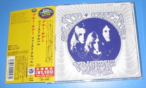 ♪♪即決CD！！　ブルー・チアー　 名盤 1st「 VINCEBUS ERUPTUM 」帯付　2021盤 BLUE CHEER ♪♪