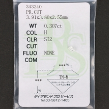 期間限定値下げ中！プリンセスダイヤモンド0.307ct/【ソーティング付】裸石＆専用ケース付【Y-119】_画像5