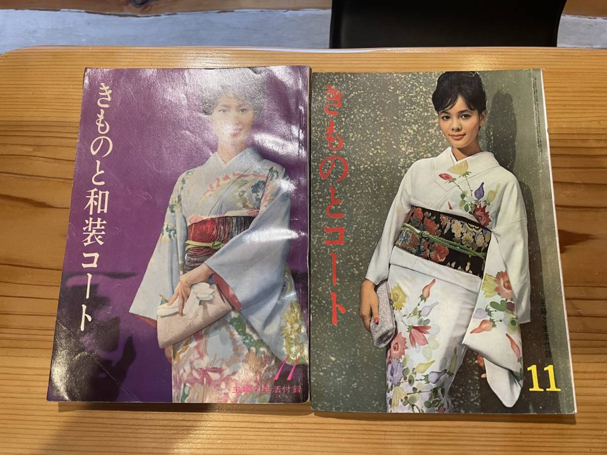 2023年最新】ヤフオク! -昭和 着物(本、雑誌)の中古品・新品・古本一覧