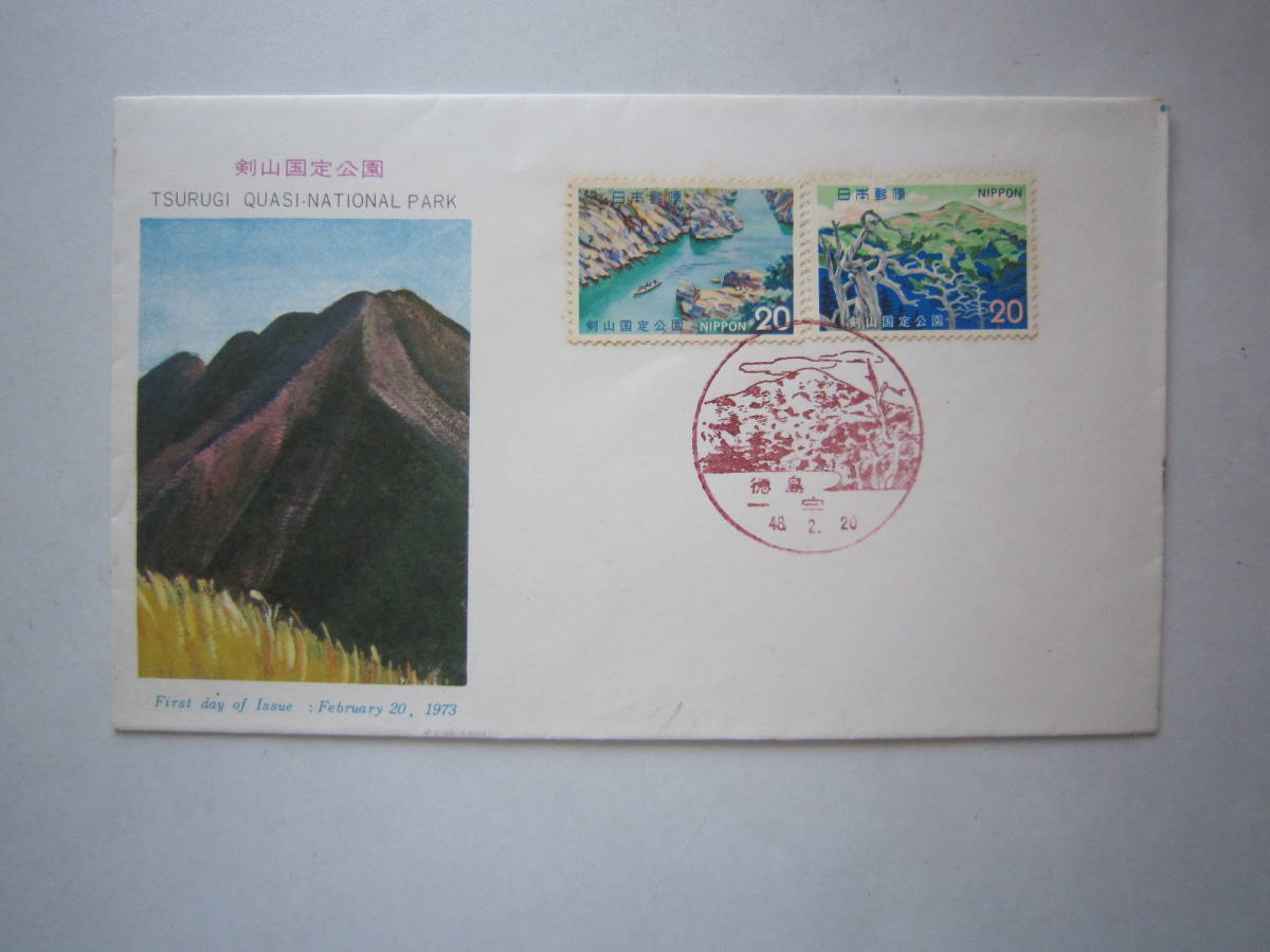 ヤフオク! -「剣山国定公園」の落札相場・落札価格