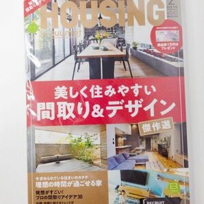 HOUSING ハウジング by suumo バイスーモ 2023年 02月号