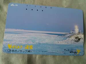 使用済み　テレカ　魅せられて道東　流氷のノサップ岬　釧路　'95.4.10発行　50度数