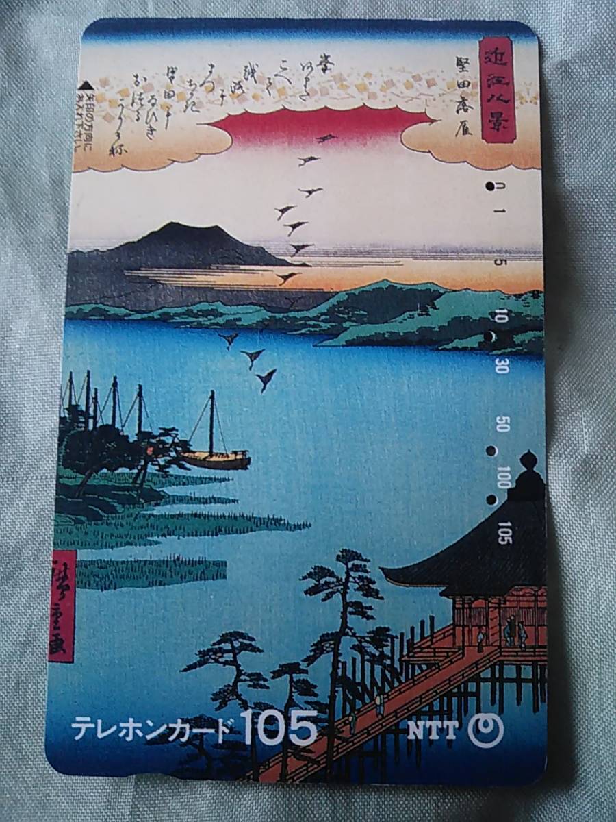 三大浮世絵師 安藤広重 複製版画 名作日本の風景...+iselamendezagenda.mx