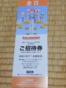 2枚まで　伊豆シャボテンリゾート株主優待　伊豆ぐらんぱる公園 全日ご招待券(1名様) +おまけ