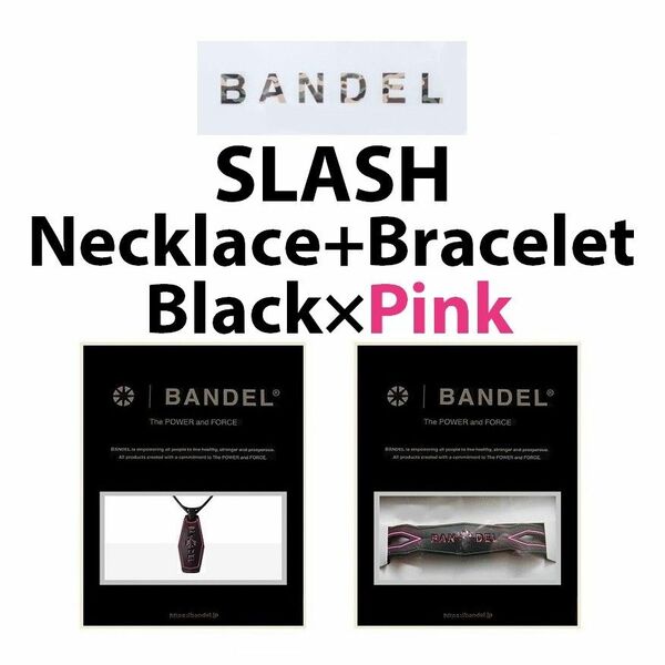新品 BANDEL 2点セット スラッシュ ネックレス+ブレスレット 黒×ピンク Mサイズ/S-Mサイズ