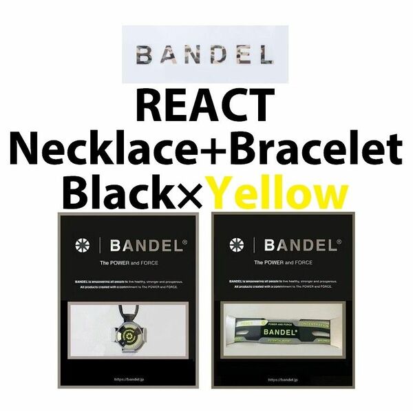 新品 BANDEL 2点セット リアクト ネックレス+ブレスレット 黒×黄色 Mサイズ