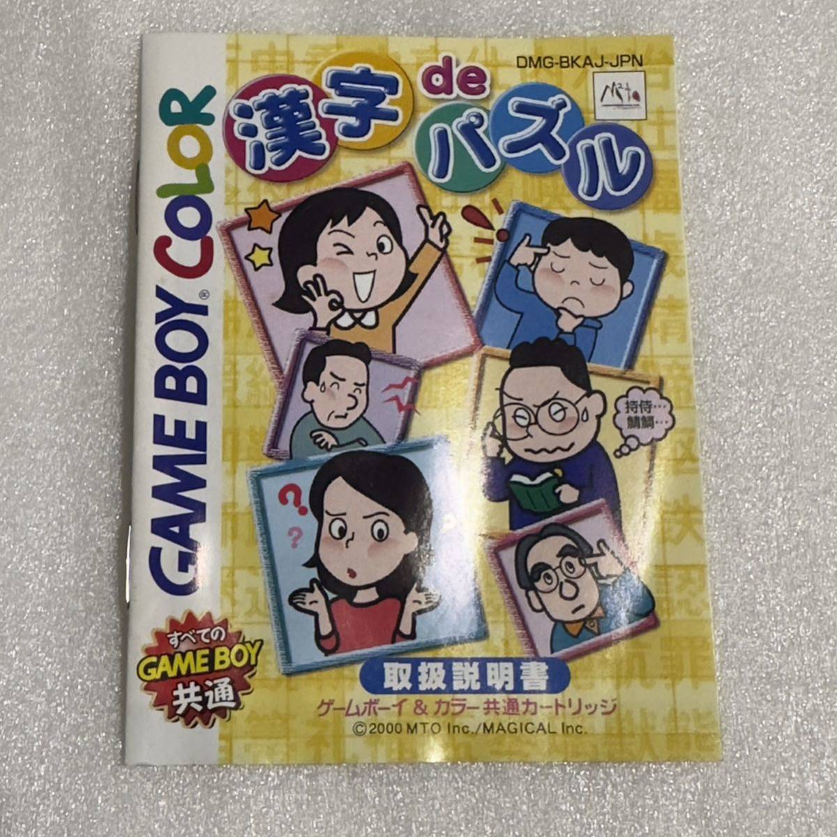 2023年最新】Yahoo!オークション -漢字パズルの中古品・新品・未使用品一覧