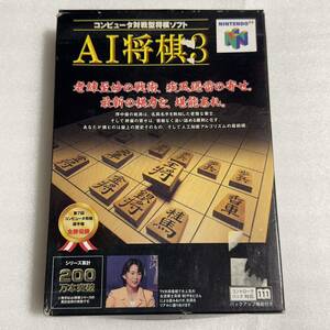 N64 AI shogi 3