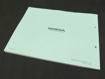 ◆送料無料◆HONDA/ホンダ パーツリスト パーツカタログ NC750S/DCT/ABS RC88【030】HDPL-D-294_画像3