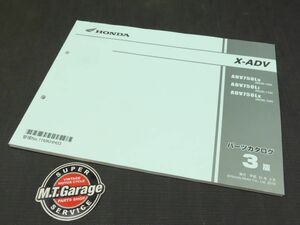 ◆送料無料◆HONDA/ホンダ パーツリスト パーツカタログ X-ADV RC95【030】HDPL-D-319