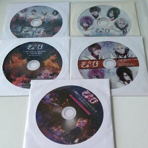 ZOMBIE ぞんび 無料配布 音源 CD 5枚
