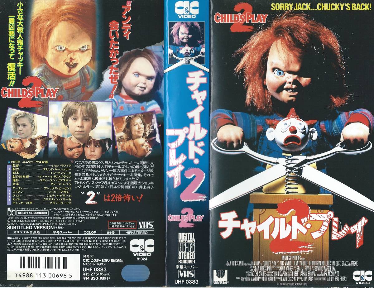 ヤフオク! -「vhsソフト」(映画) (ビデオテープ)の落札相場・落札価格