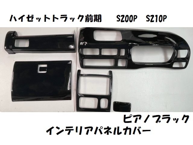 2023年最新】ヤフオク! -ハイゼットトラック s210p(内装品)の中古品