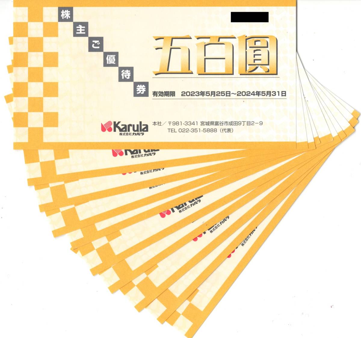ヤフオク! -「カルラ株主優待券」(レストラン、食事券) (ギフト券)の