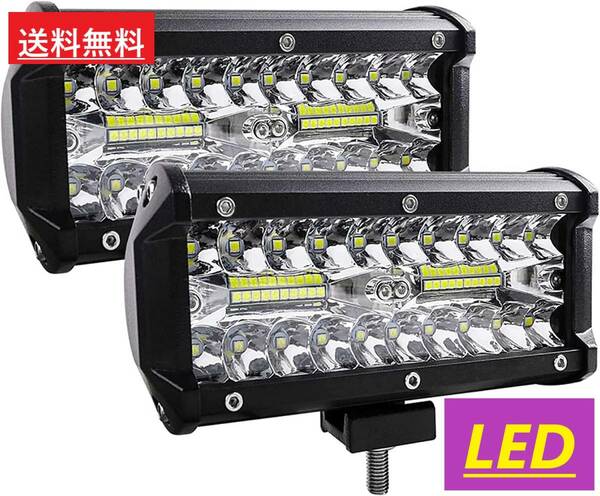 【2個セット】省エネ LED 投光器 120w 屋外作業 看板灯 12000ルーメン 角度調整可能 デッキライト ワークライト 作業灯 LED投光器 