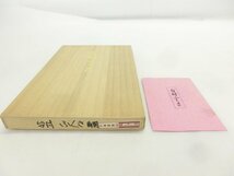 【N-4631】ちりめん ふくさ 木箱 正絹縮緬 絹100% 紫系 台付き 現状品【千円市場】_画像5