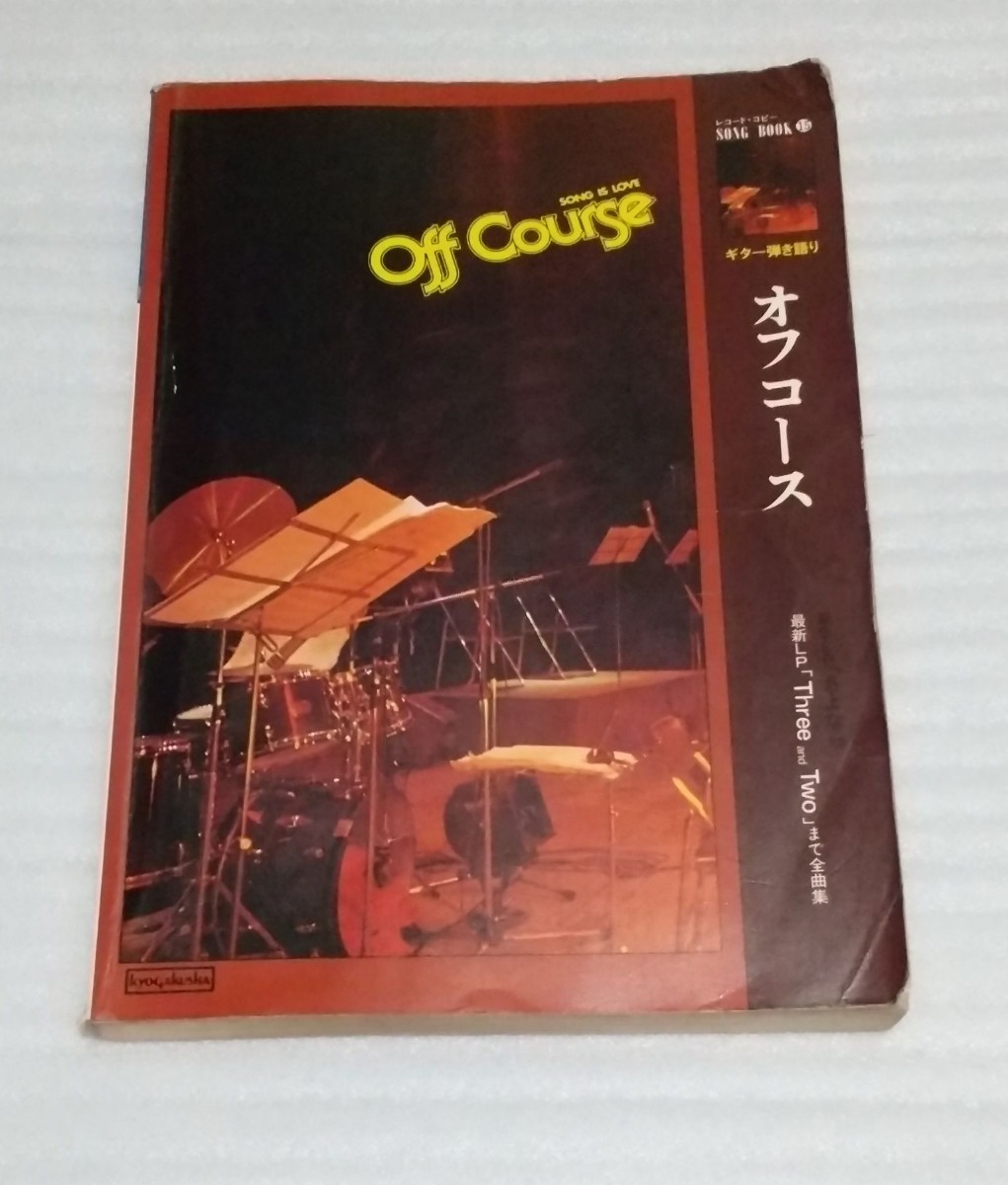 2023年最新】ヤフオク! -楽譜オフコースの中古品・新品・未使用品一覧