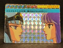 聖闘士星矢 　アテナとヒルダ　アマダ　中古　PPカード　キラ　プリズム　当時物_画像1