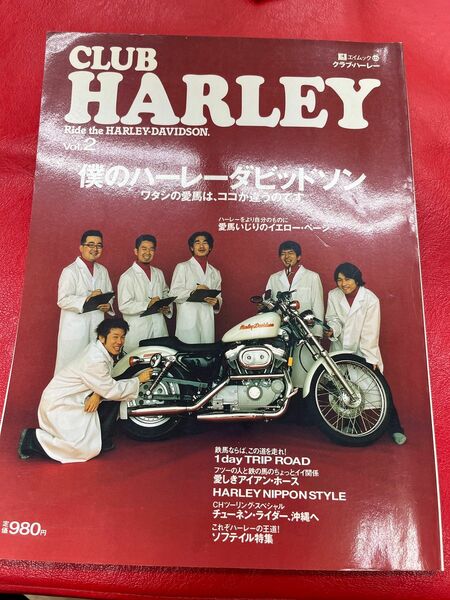 CLUB HARLEY Vol2