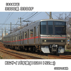 ◎KG写真【名古屋鉄道】3300系電車 3306F ■普通:尾張瀬戸 □撮影:瀬戸線 2022/3/12［KG0111］