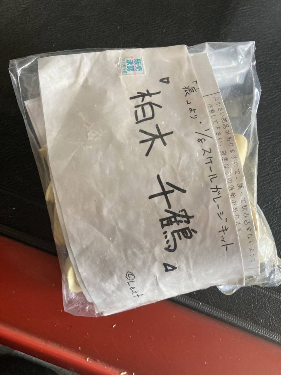 2025年最新】Yahoo!オークション -柏木千鶴の中古品・新品・未 2025年最新】Yahoo!オークション -柏木千鶴の中古品・新品・未