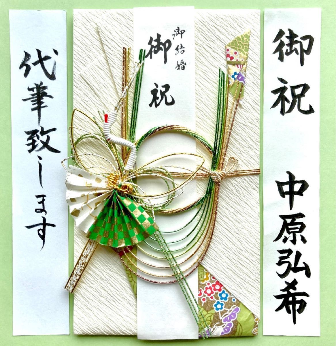 短冊3枚セット】 御祝儀袋 お祝い袋 結婚祝い のし袋 不祝儀袋 香典袋 ...