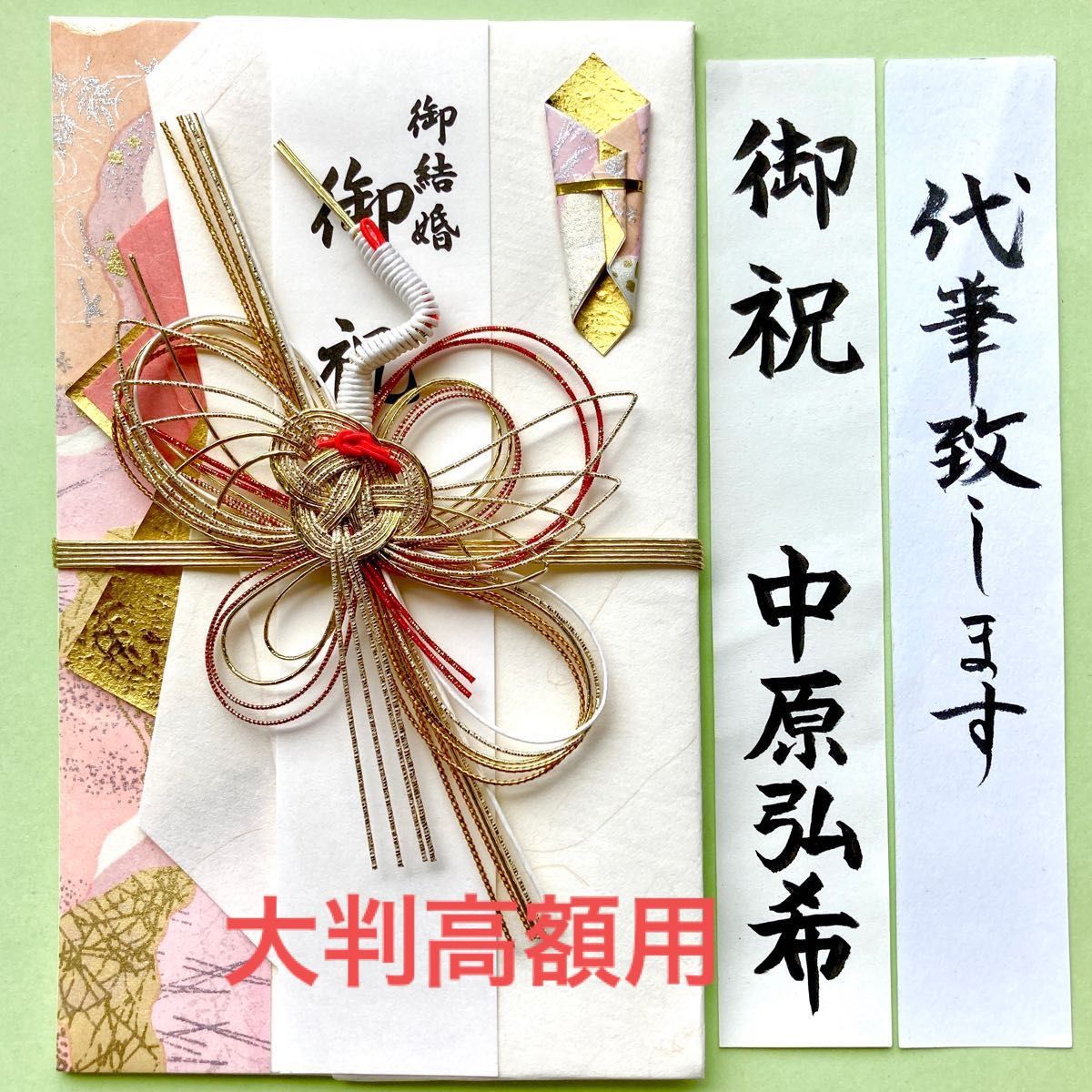 短冊3枚セット】 御祝儀袋 お祝い袋 結婚祝い のし袋 不祝儀袋 香典袋 ...