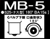 メッキバルブ ステルス クロームバルブ【2個】S25 口金 ピン180° 12V21W ウインカー オレンジ アンバー ハロゲン ランプ 車 2輪 トヨタ 5_画像3