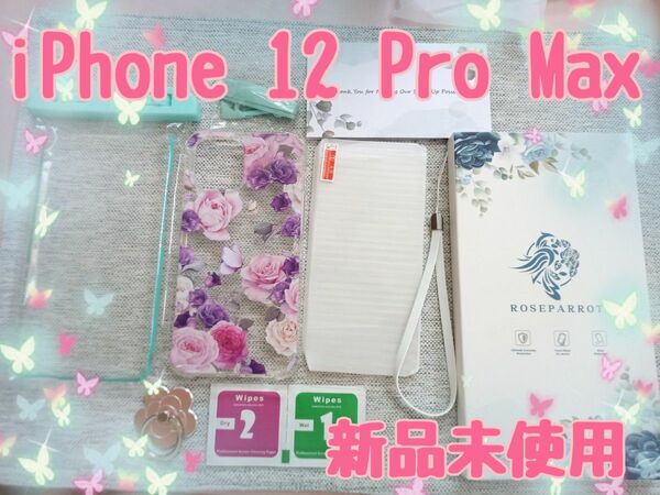 iPhone 12 Pro Max ６．７インチ透明花柄模様とButterfly