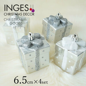 クリスマスツリー オーナメント INGE-GLAS GOODS ギフトボックス プレゼント シルバー 6.5cm 4個入［81084G002］
