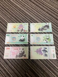 可愛いパンダ記念　6枚セット紙幣 