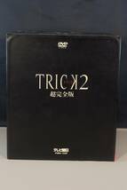  TRICK2　超完全版 DVD BOXセット　全5巻　　仲間由紀恵　阿部寛_画像3