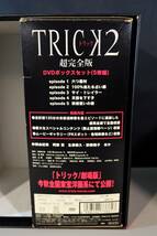  TRICK2　超完全版 DVD BOXセット　全5巻　　仲間由紀恵　阿部寛_画像10