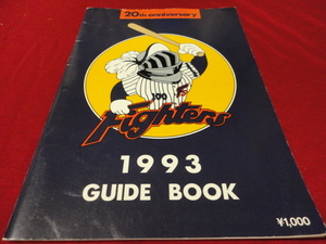 [ Professional Baseball ] Japan ham Fighter z1993 guidebook 