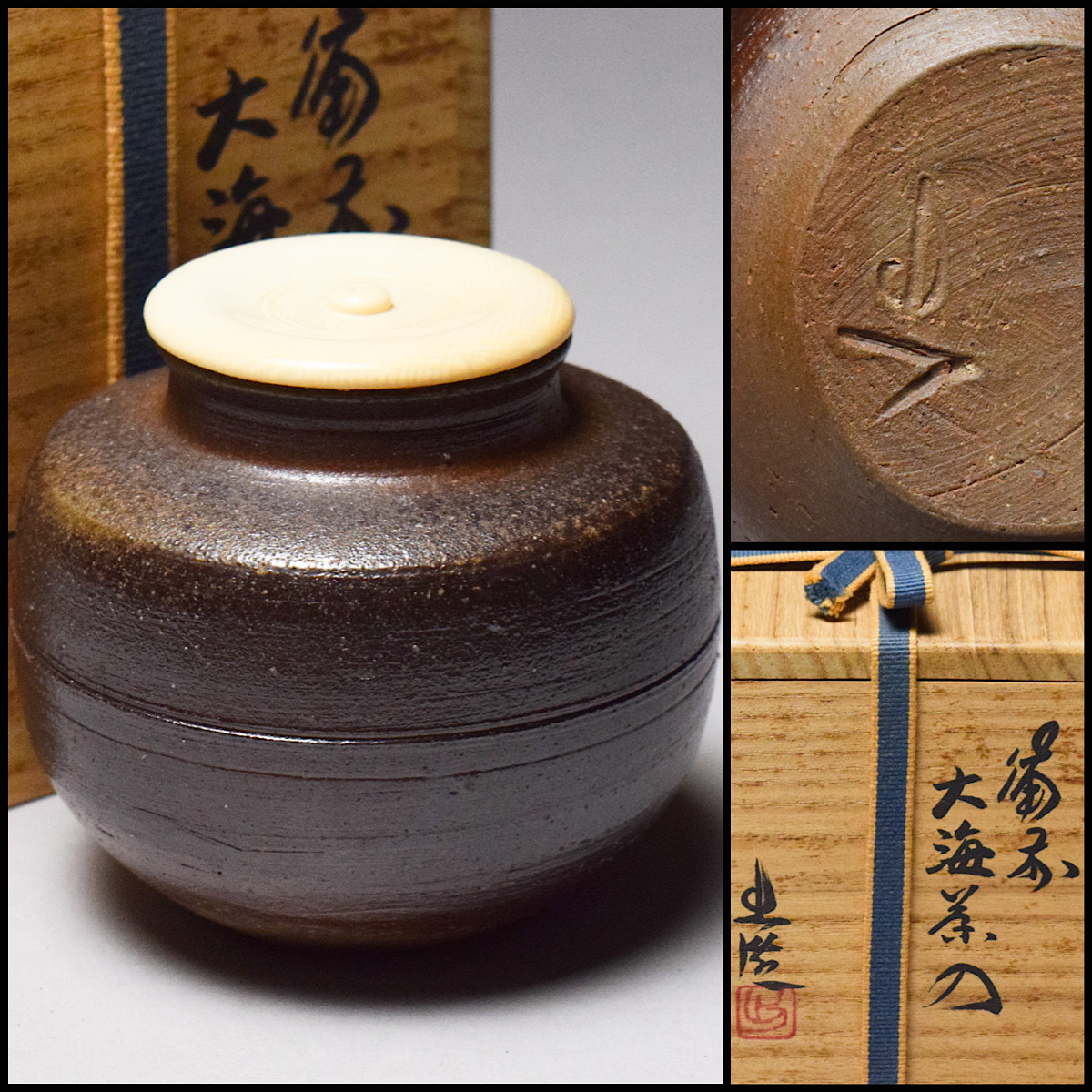 2025年最新】Yahoo!オークション -備前 山本出の中古品・新品 2025年最新】Yahoo!オークション -備前 山本出の中古品・新品