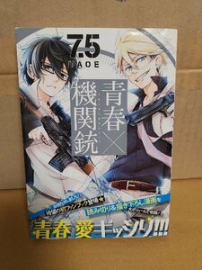 SQUARE ENIX/Gファンタジー(GFC)『青春×機関銃＃7.5』NAOE　初版本/帯付き　ファンブック