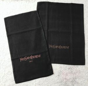 イヴサンローラン 「Yves Saint Laurent」バッグ保存袋 2枚 ヴィンテージ (2795) 正規品 付属品 布袋 布製 ブラック 当時品