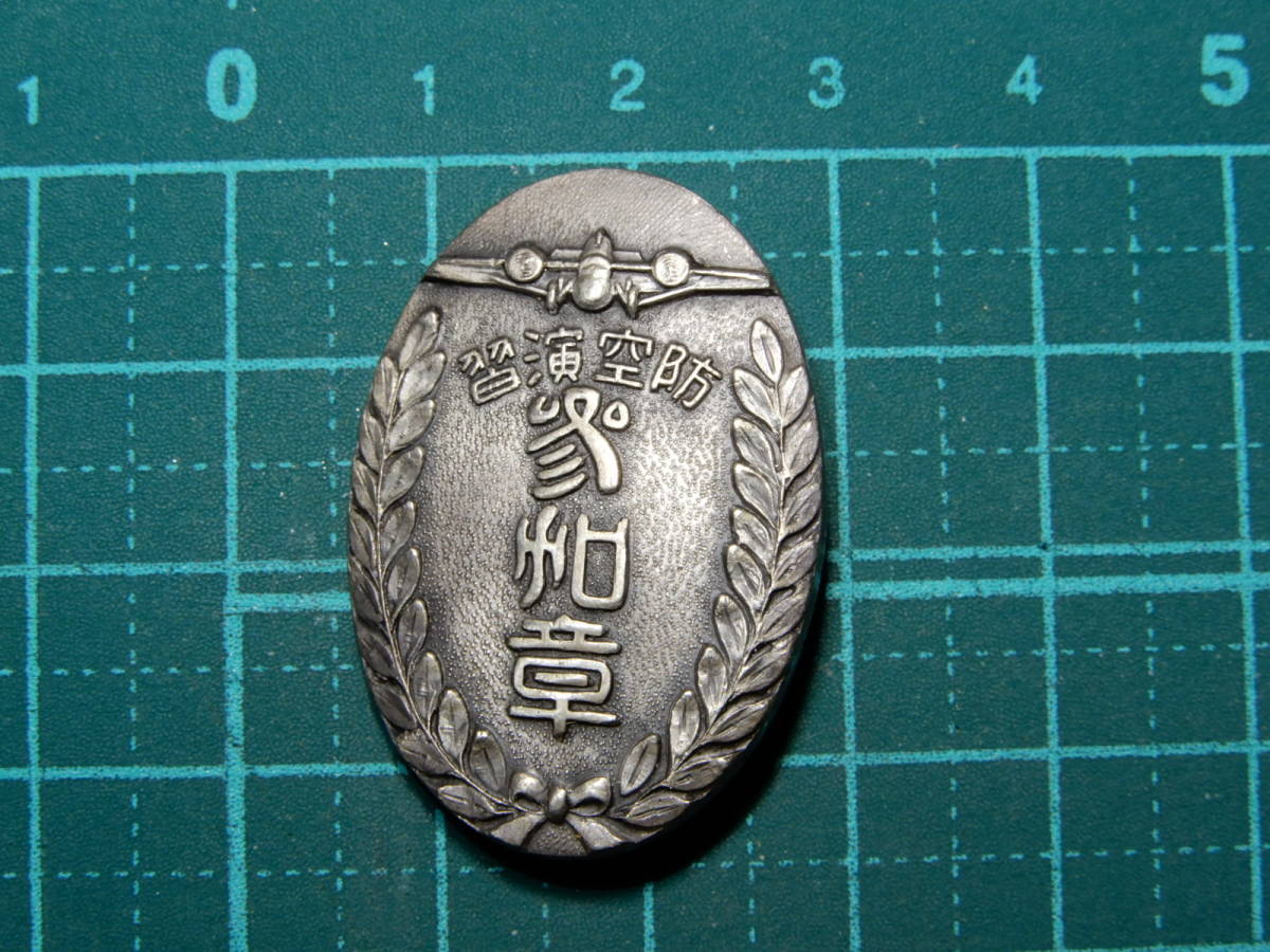 陸軍記念メダルの値段と価格推移は?|43件の売買データから陸軍記念