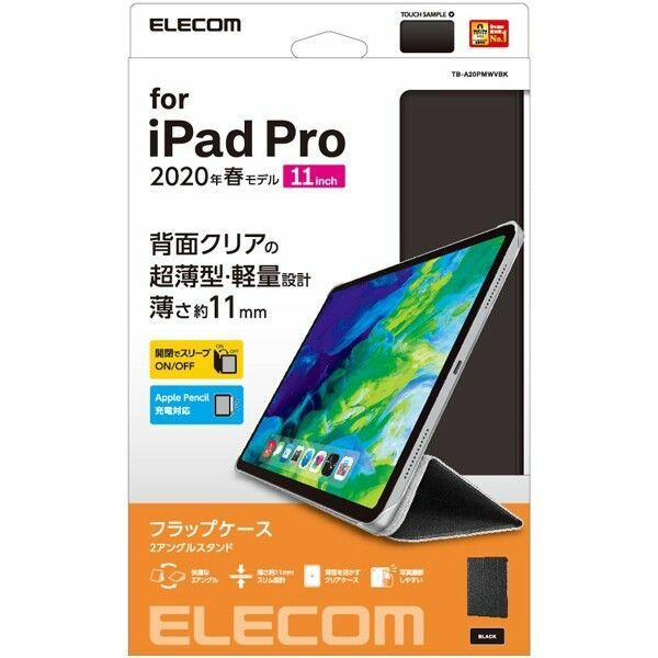 iPad Pro 11インチ（第2・3・4世代共通）背面クリアフラップケース