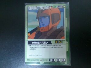 ガンダムウォー アンコモン 緑 キャラクター CH-161 クラウレ・ハモン